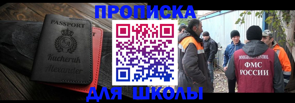 временная регистрация купить в Ленинске