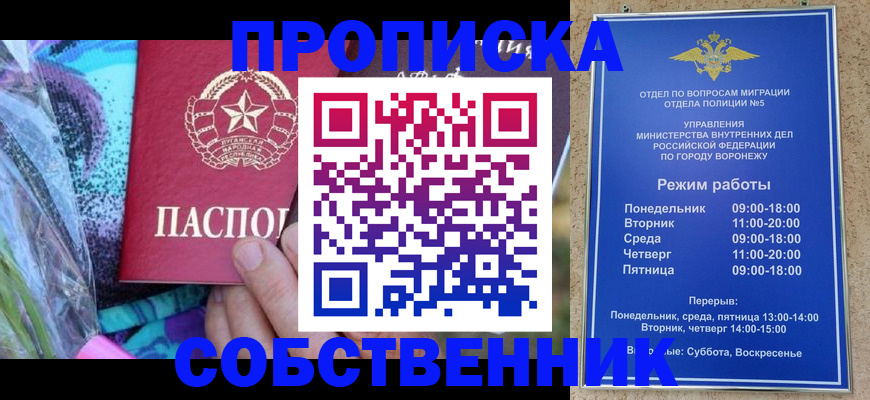 временная регистрация адрес в Ленинске