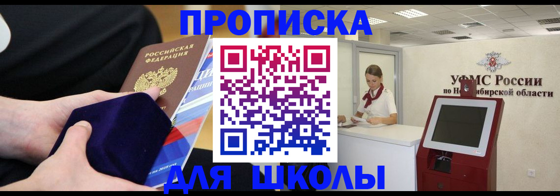 временная регистрация надежно в Ленинске