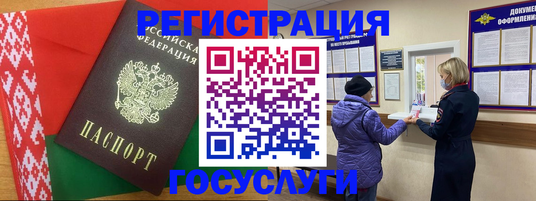 прописка от собственника в Ленинске